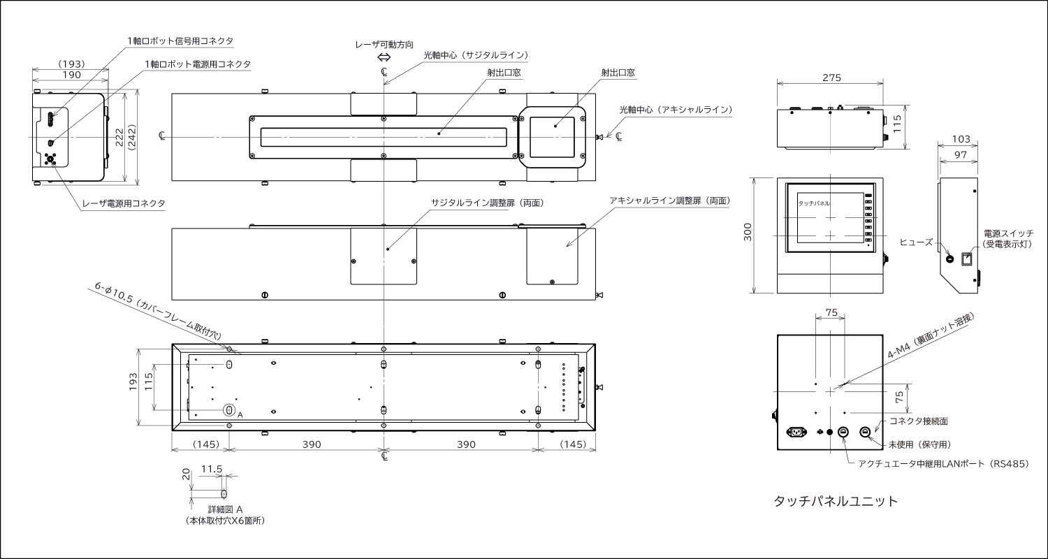 外形寸法図