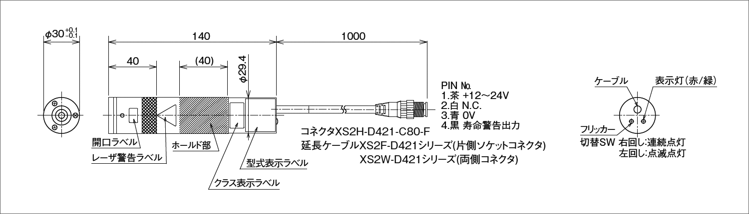 外形寸法図