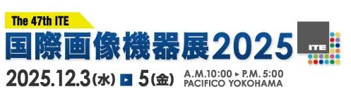 国際画像機器展2025