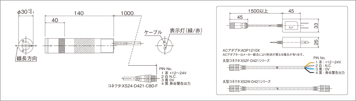 外形寸法図