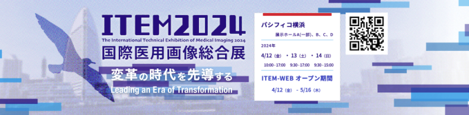 SEMICON Japan2022出展のご案内