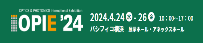 SEMICON Japan2022出展のご案内